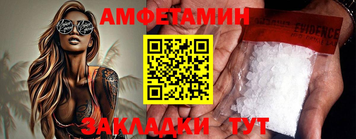 АМФ  Вход с VPN  АМФЕТАМИН  Амфетамин 97%  Касимов 