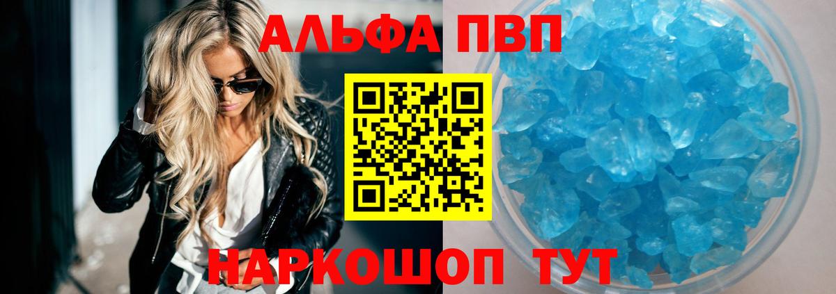 A-PVP крисы CK Касимов