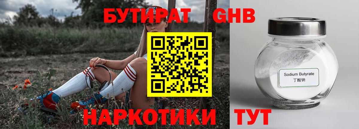 Касимов  Бутират оксана  Вход с VPN 