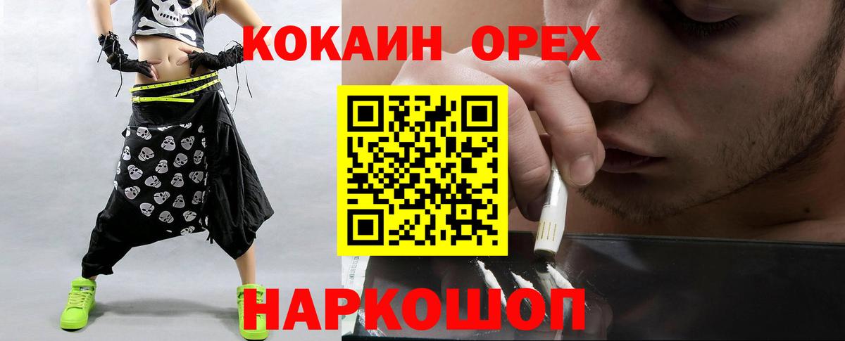 Касимов  COCAIN FishScale  Cocaine Columbia  Вход с VPN 