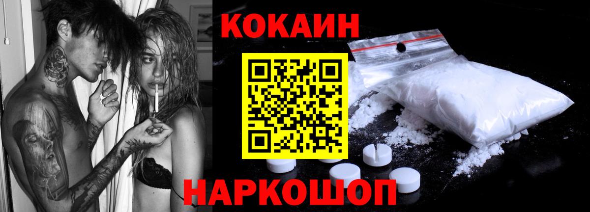 COCAIN Колумбийский Касимов