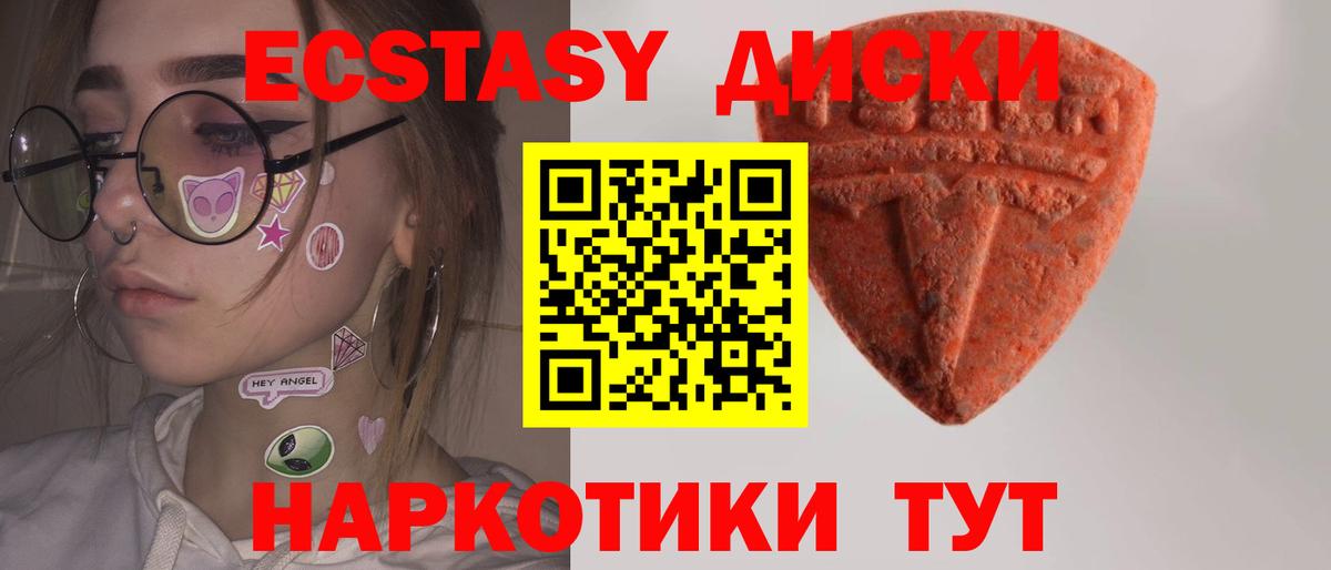 Касимов  Ecstasy mix  Экстази  Экстази Cube  darknet состав  Вход с VPN 