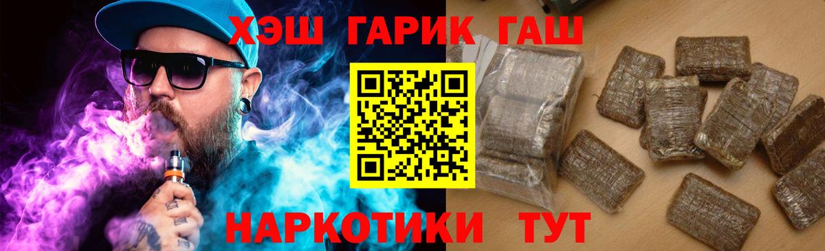 Касимов  ГАШИШ Cannabis  ГАШ гашик  Вход с VPN 