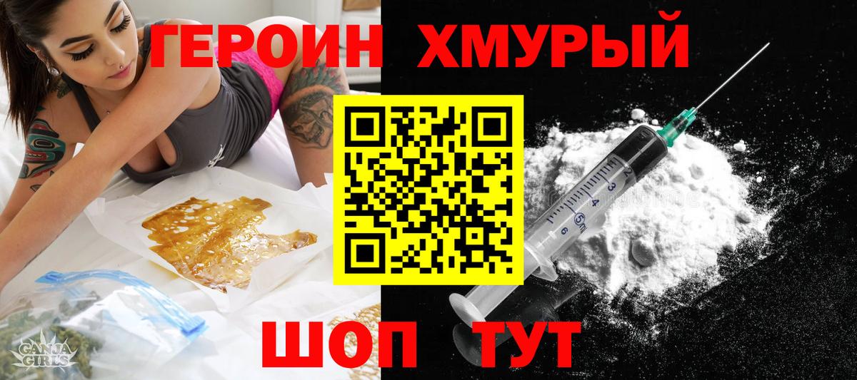 ГЕРОИН афганец Касимов