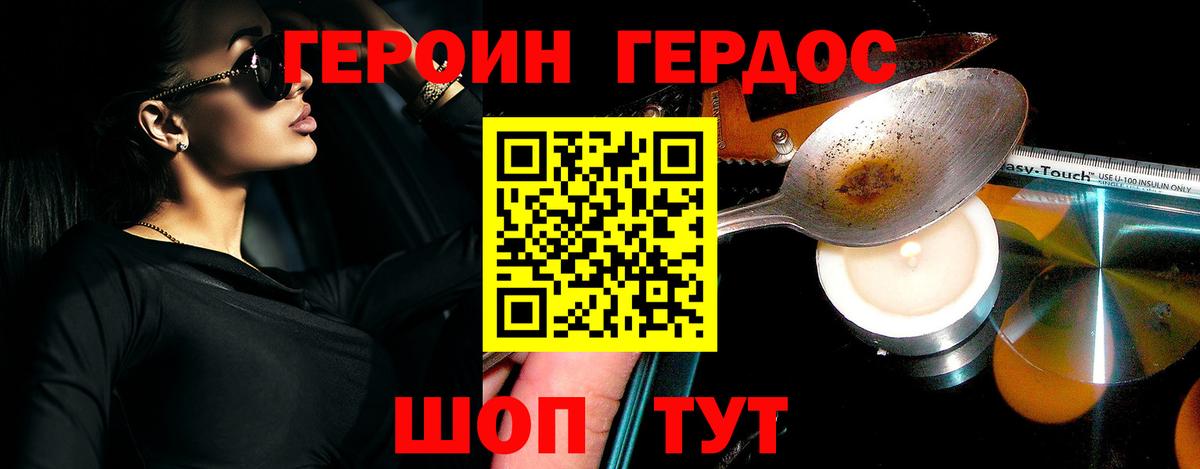 Касимов  Героин VHQ  Вход с VPN 