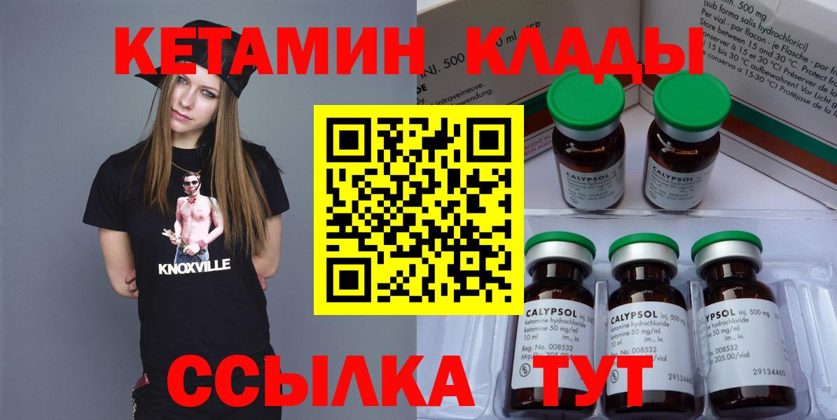КЕТАМИН VHQ  Вход с VPN  Касимов 