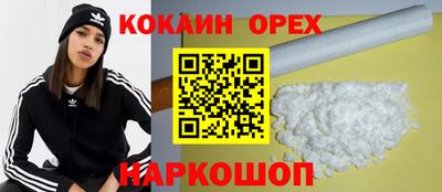 кокаин VHQ Краснознаменск