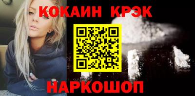 кокаин VHQ Краснознаменск