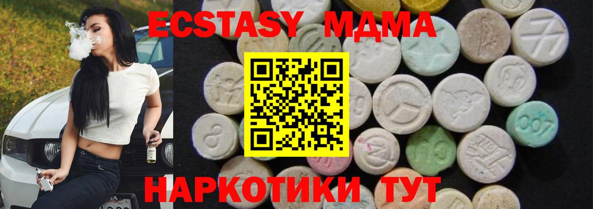 МДМА  MDMA VHQ  MDMA Molly  Вход с VPN  Касимов 