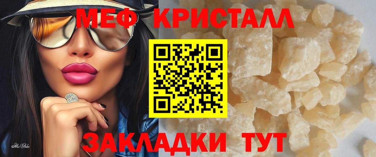 МЯУ-МЯУ кристаллы  Вход с VPN  МЯУ-МЯУ mephedrone  МЯУ-МЯУ  Касимов 