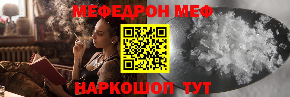 Мефедрон мука Касимов