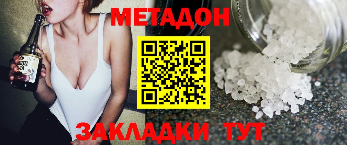 Метадон мёд  Вход с VPN  Касимов 